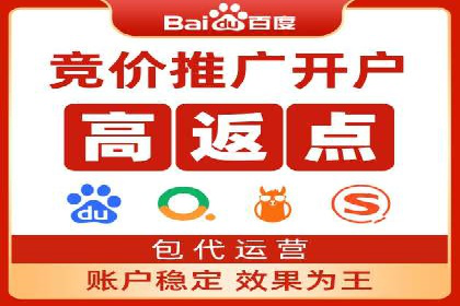 案例分享：竞价代运营助力企业快速提升流量